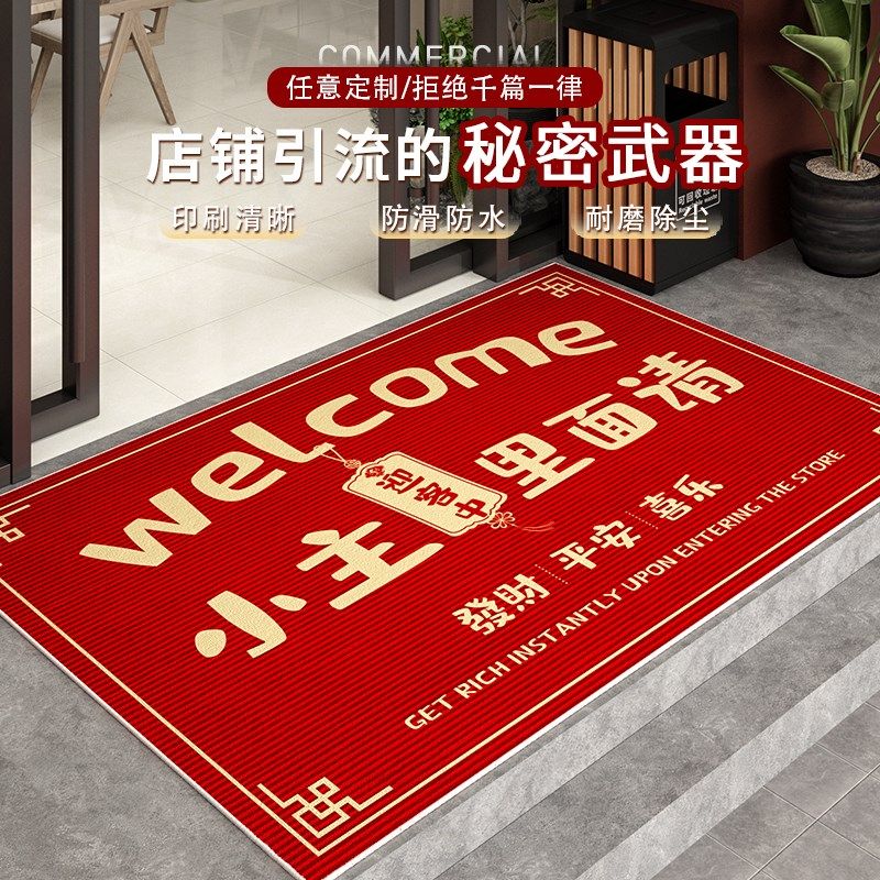 欢迎光临商用地垫红色入户门垫服装店铺美容院迎宾脚垫进门口地毯,居家布艺,入户地垫,淘宝优惠券,粉丝福利购,淘宝优惠卷