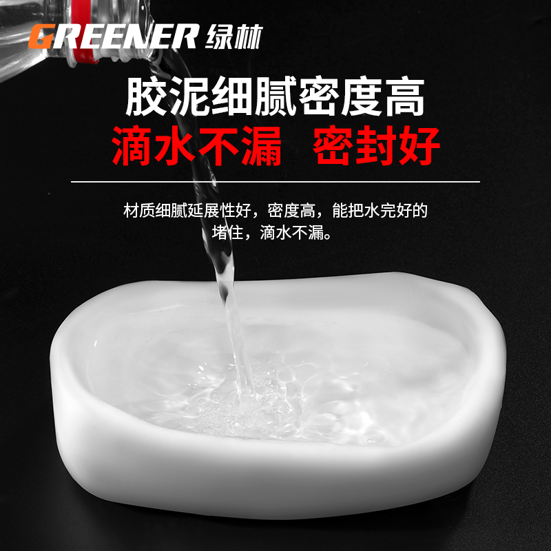 绿林空调孔洞口密封胶泥堵漏堵洞神器补墙泥防水封堵下水道堵塞泥