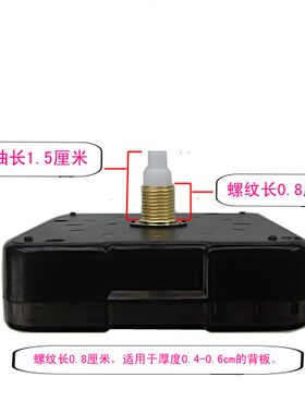 长轴机芯石英钟静音表芯工艺无框画木板diy十字绣钟配件新品包邮