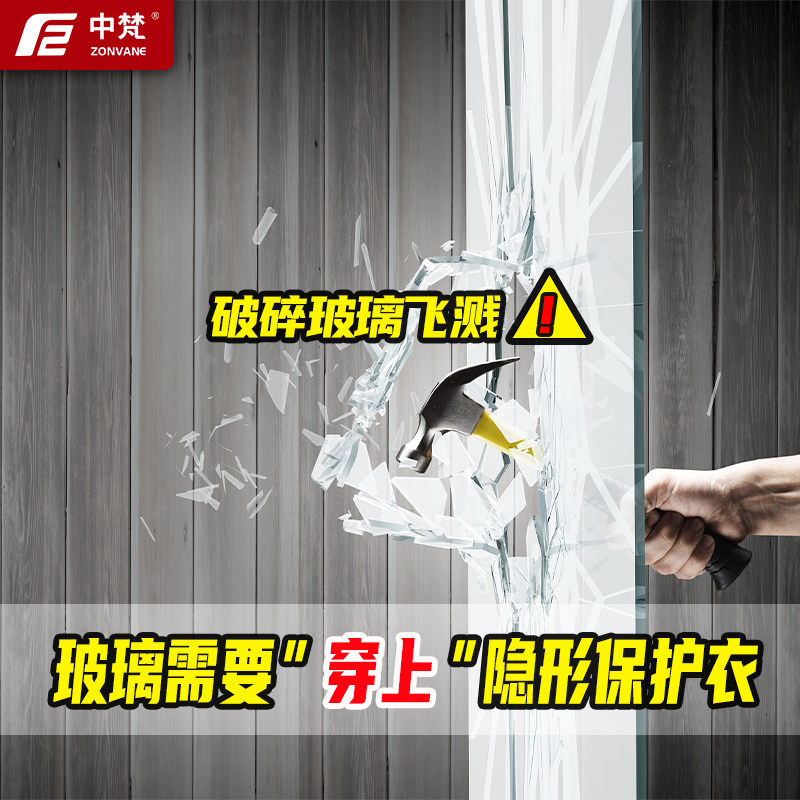 玻璃透明防爆膜贴纸浴室淋浴房卫生间家用窗户玻璃门防碎钢化贴膜,家居饰品,玻璃膜/贴,淘宝优惠券,粉丝福利购,淘宝优惠卷