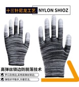 PU涂指手套劳保超薄透气防静电劳动工作耐磨防滑带胶皮电子厂作业
