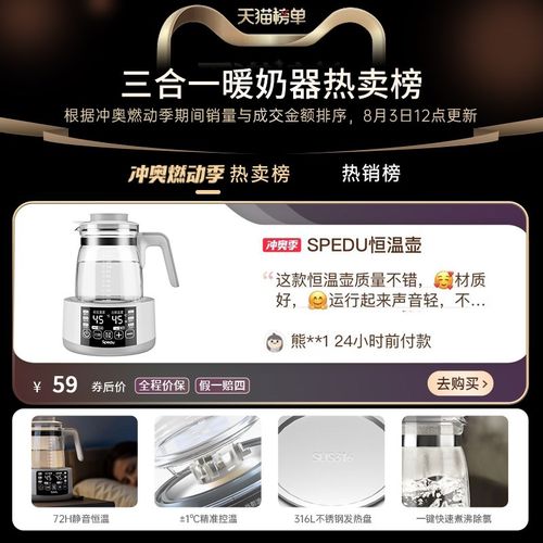 spedu奶瓶消毒恒温壶一体暖奶器宝宝冲奶粉烧水壶热母乳消毒泡奶