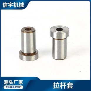 钨钢衬套拉伸膜镶套钨钢C冲头模具配件导柱导套 拉杆套 厂家加工