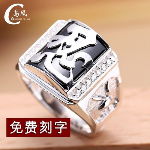 忍999纯银戒指宽男士正品白金结婚镶钻霸气个性潮百搭开口送精品