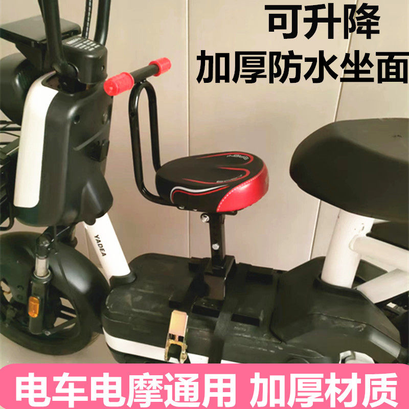 电动摩托车儿童座椅前置电瓶车宝宝安全座椅踏板车脚踏车小孩坐椅,电动车/配件/交通工具,电动车儿童座椅,淘宝优惠券,粉丝福利购,淘宝优惠卷