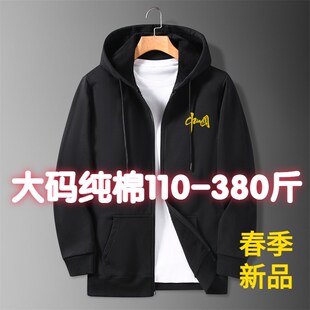 春秋季男士卫衣开衫大码外套w加肥加大号学生宽松纯棉休闲帽衫上