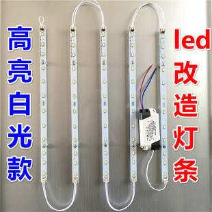 led吸顶灯改造灯l板长条led灯条高亮白光led灯板灯带灯管灯芯贴片