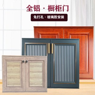 廚房鋁合金櫥柜門定做陽臺灶臺洗衣池戶外百葉T門帶框免打孔自裝