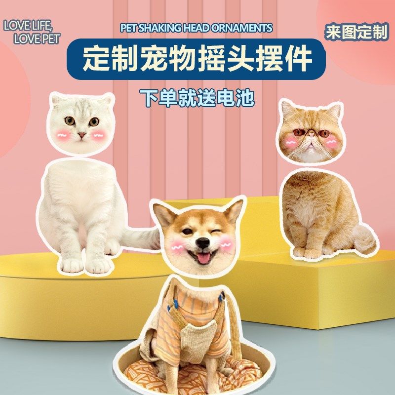萌宠工坊宠物摇头摆件定制小猫咪狗亚克力电动车载立牌Z摇一摇摇,家居饰品,桌面摆件,淘宝优惠券,粉丝福利购,淘宝优惠卷