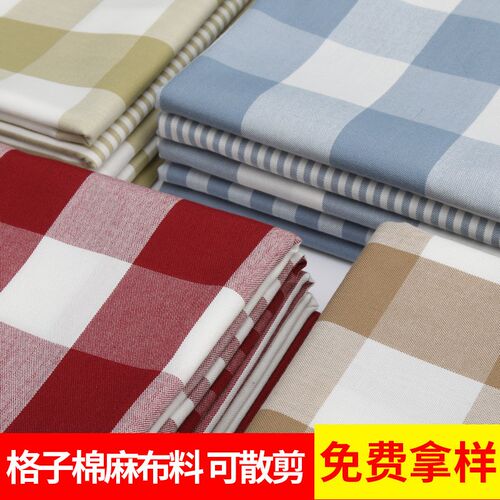 色织格子布料棉麻桌布面料 亚麻沙发布料飘窗垫抱枕布料窗帘面料