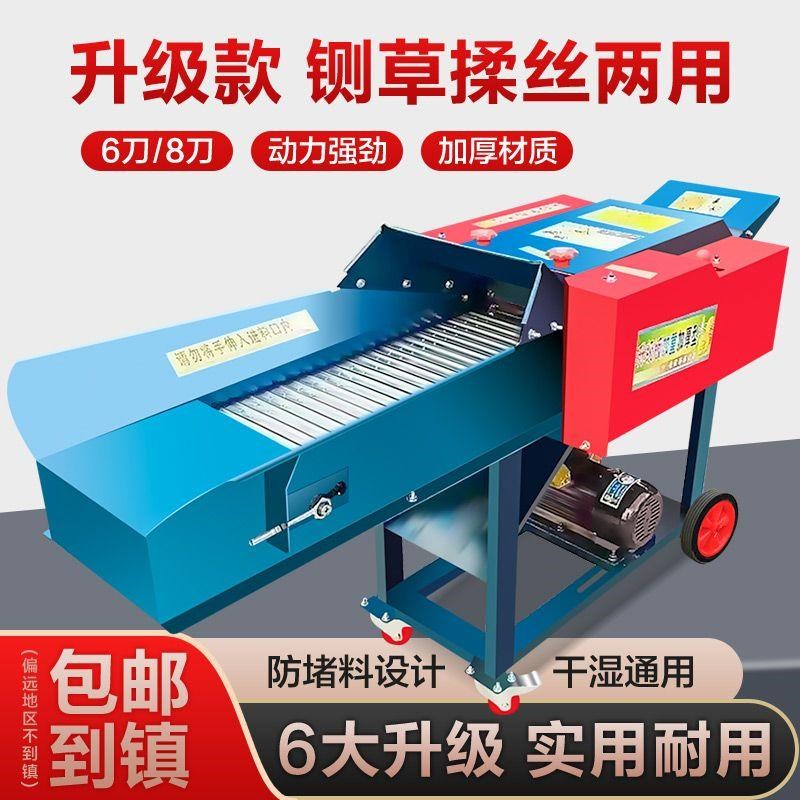 新型铡草机牛羊切草机干湿两用分体式养殖加厚粉R碎机打草机大小