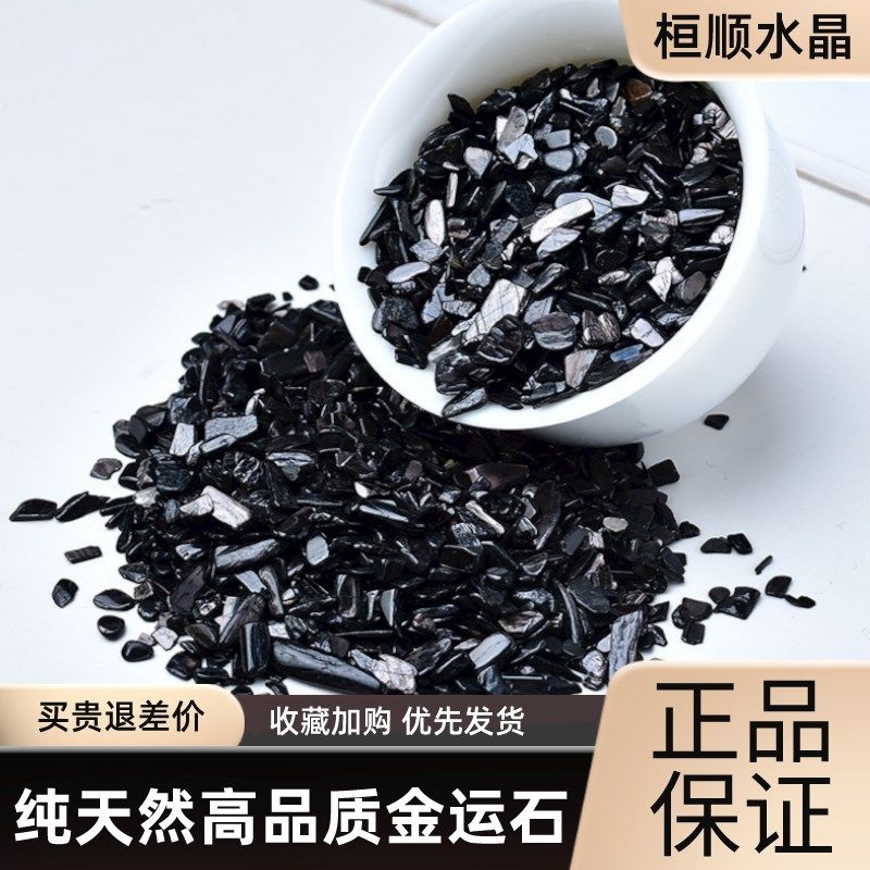 纯天然古埃及金运石水晶砂石小颗粒招财鱼缸花盆造景装饰小石子,饰品/流行首饰/时尚饰品新,奇石,淘宝优惠券,粉丝福利购,淘宝优惠卷