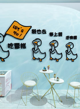 网红雪糕店墙面装饰冰淇淋冷饮奶茶甜品蛋糕广告玻璃贴纸画刨冰柜
