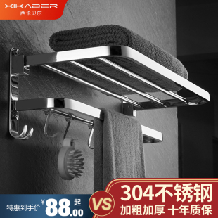 浴巾架304不锈钢浴室壁挂式 免打孔卫生间厕所置物架毛巾架洗手间