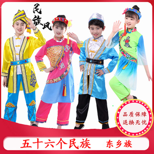 六一儿童56个少数民族表演服小学生幼儿男女童东乡族舞蹈演出服装