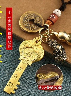 开财库的金钥匙吊坠挂件十二生肖开金库钥匙五福临门貔貅招财黄铜