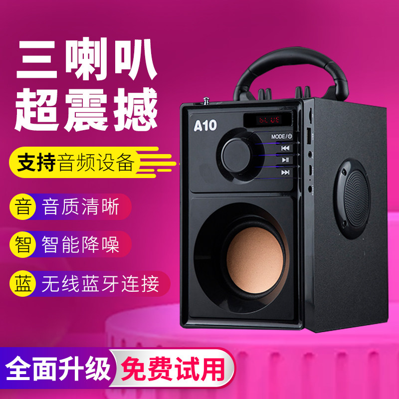 德国三喇叭无线蓝牙音箱4.0手机E插卡户外便携重低音炮手提音响
