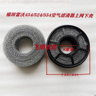 拖拉机454/524/55y4空气滤清器空气过滤尘土上网下壳