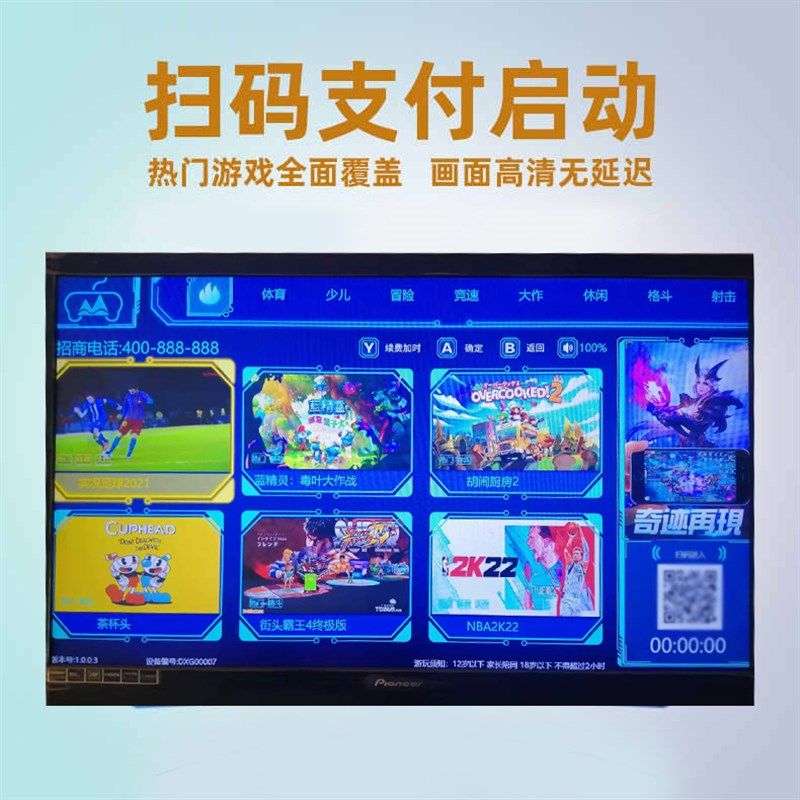 速发共享电竞主机游戏设备无人扫码自助旅行戏P机商场街机电子游