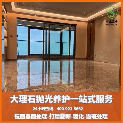 上海大理石抛光养护晶镜面处理玻化打磨翻新服务返碱治理楼梯飘窗