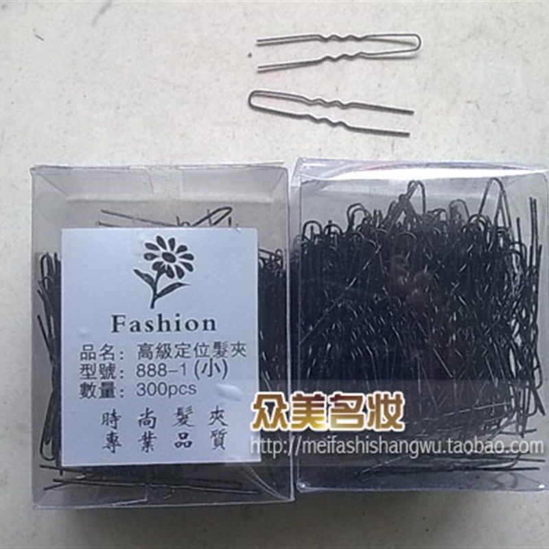 影楼美妆盘发晚装夹定位发夹发簪盘发夹子U型夹 一字夹小号/300根,饰品/流行首饰/时尚饰品新,发饰,淘宝优惠券,粉丝福利购,淘宝优惠卷