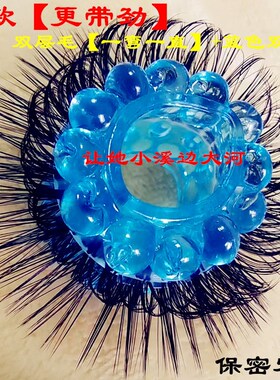 羊眼睛圈套马毛男士马尾圈硅胶圈环入珠硅胶羊眼马毛圈羊眼毛圈儿