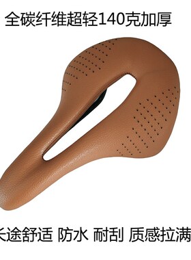 P15全碳纤维山地公路自行车加厚加软坐垫长途中空超轻Z座垫鞍座包