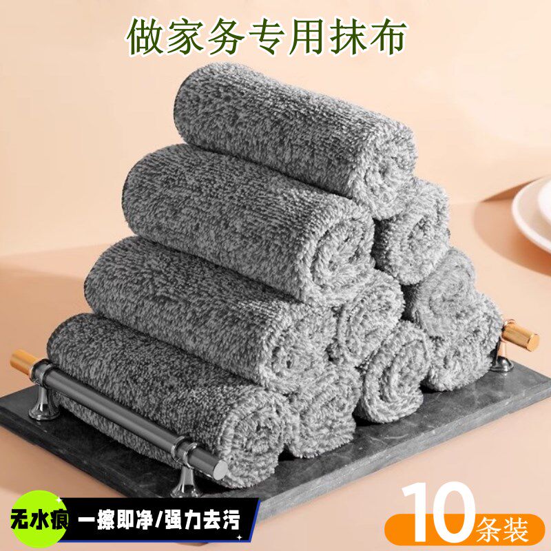 保洁专用抹布吸水不掉毛加厚竹炭擦地玻璃擦桌布清洁厨房家用洗碗