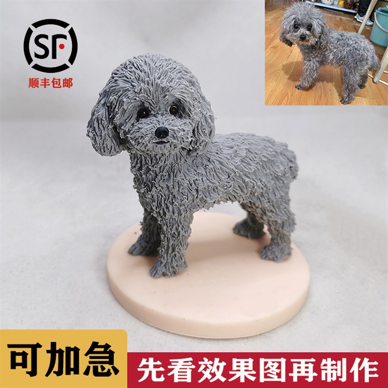 照片定制创意手工软陶宠物狗狗公仔玩偶模型生日离世纪念品摆件