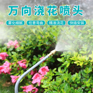 万向浇花雾化喷头懒人定时自动z浇水神器庭院花园养花浇灌喷淋系