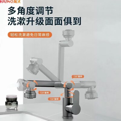 304不锈钢招财猫水龙头冷热家用C面盆洗脸盆万向机器机械臂水龙头