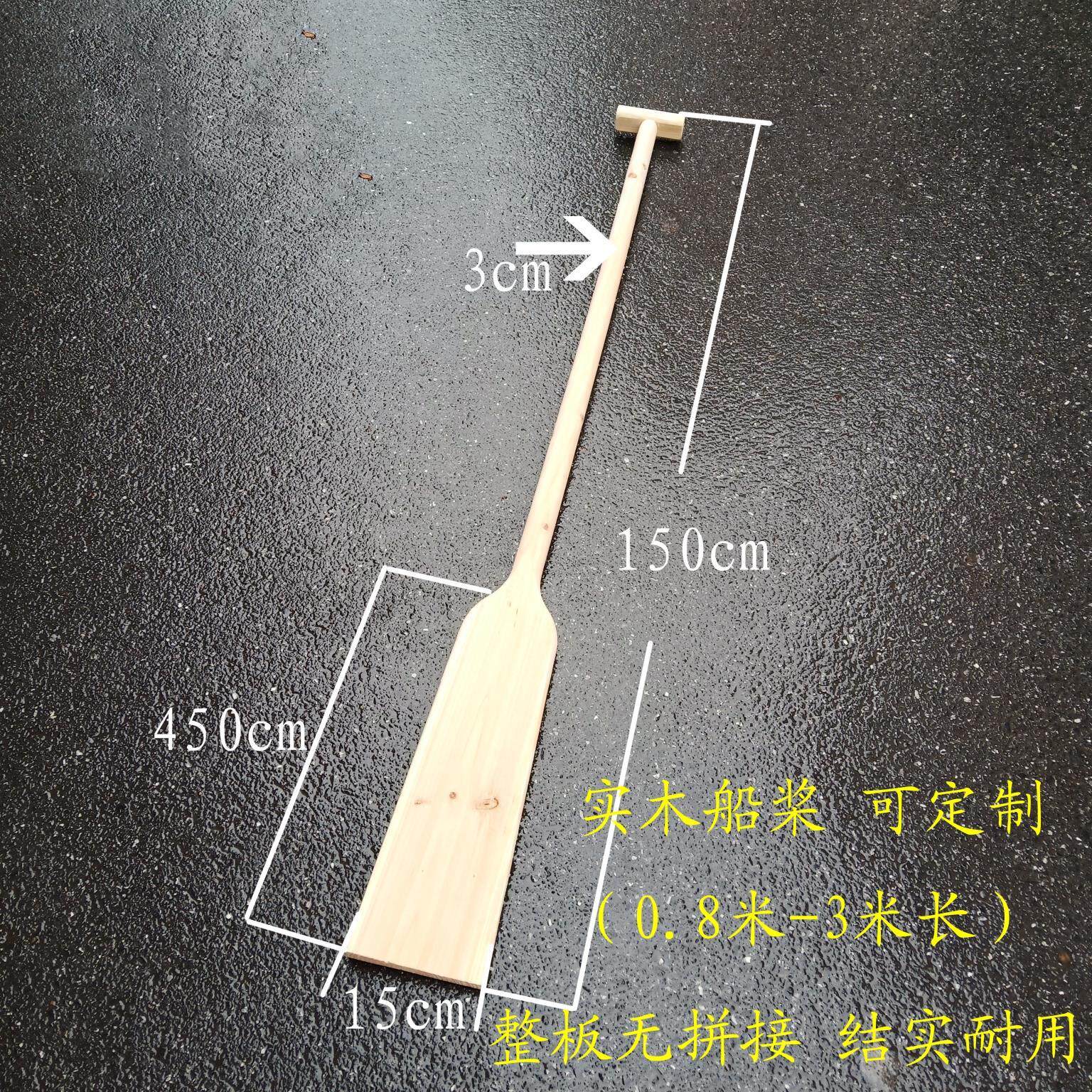 船桨划桨划龙g船娱乐舞蹈团队儿童配件划水手摇道具成人实木木桨