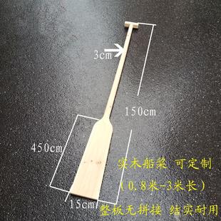 船桨划桨划龙g船娱乐舞蹈团队儿童配件划水手摇道具成人实木木桨