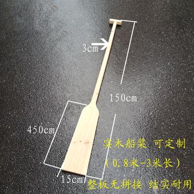 船桨划桨划龙g船娱乐舞蹈团队儿童配件划水手摇道具成人实木木桨
