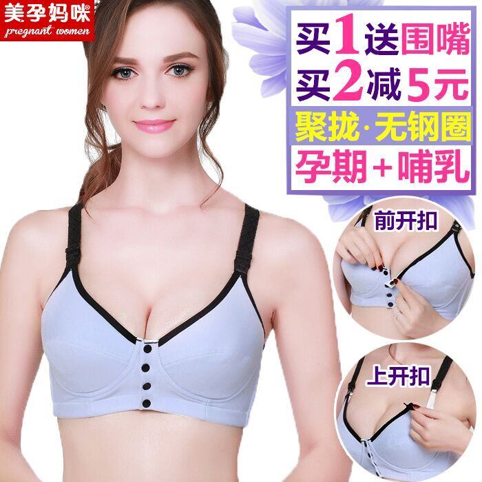 哺乳文胸怀孕期专用喂奶纯棉新疆棉孕G妇内衣薄款夏季女前开扣母