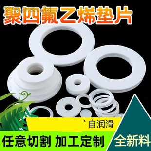 37N铁密封f垫圈王装 D38耐高温8平垫3230塑料加工 只四氟垫片