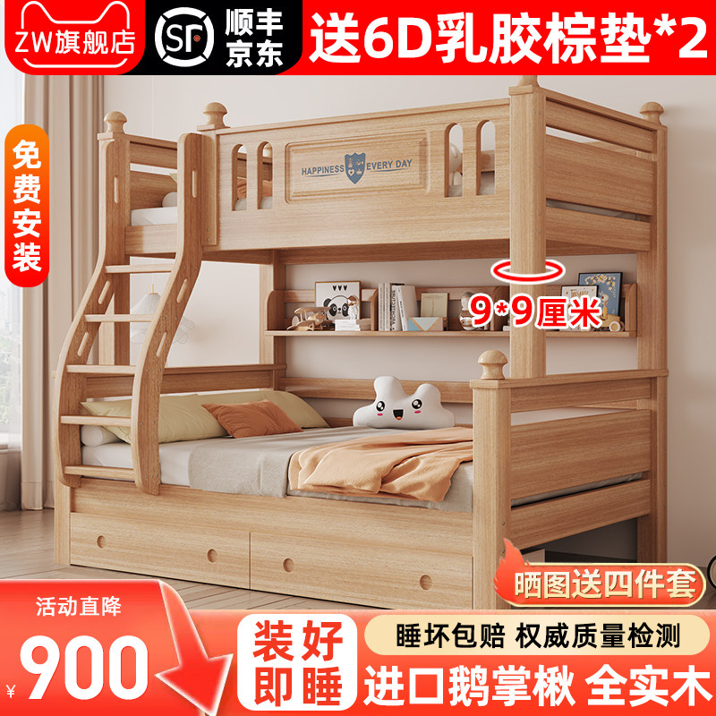实木上下床儿童床上下铺双层床多功能小户型鹅掌楸木子母床高低床