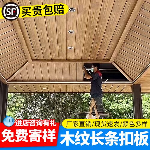 木纹长条铝扣板吊顶厨房卫u生间阳台g型铝扣板集成吊顶天花板自装