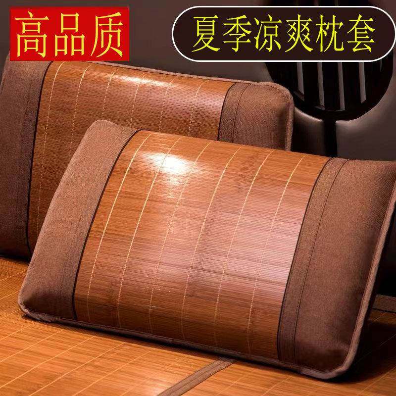 夏天枕套枕头套一对装夏季竹枕套碳化枕M套冰丝枕头套一对单只,床上用品,床品套件/四件套/多件套,淘宝优惠券,粉丝福利购,淘宝优惠卷