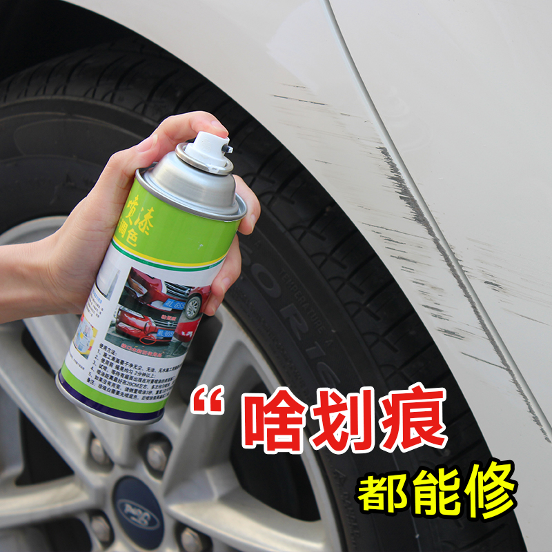 汽车补漆笔专车专色划痕修复神器车用去痕自喷漆珍珠白黑色油漆罐