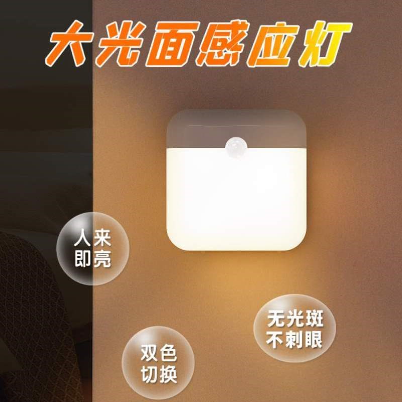楼梯过光控道小夜灯厨柜磁吸式床头灯人体智能灯T声控家用衣柜感