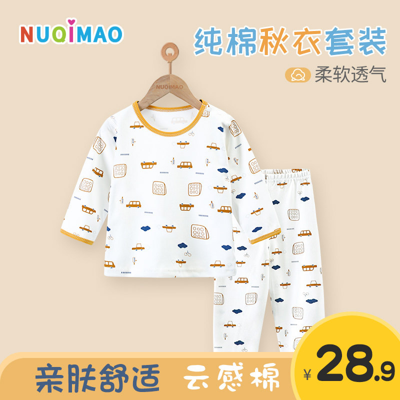 儿童睡衣宝宝秋衣秋裤套装春秋装婴儿内衣男童女童纯棉家居服秋冬