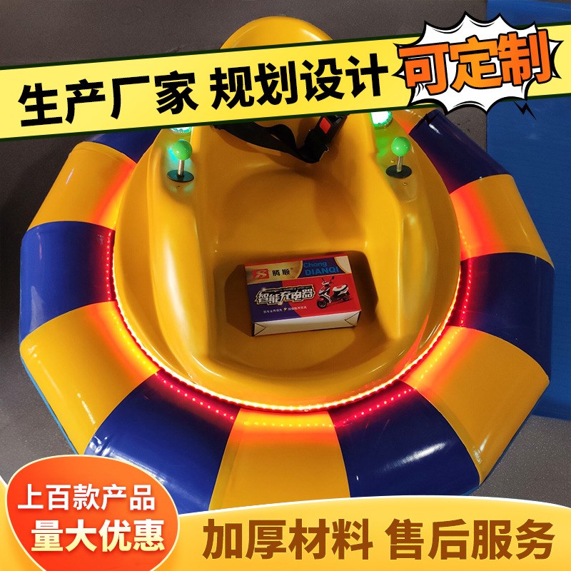 新款气圈碰碰车h商场游乐设w备亲子儿童彩色户外发光电动玩具碰碰