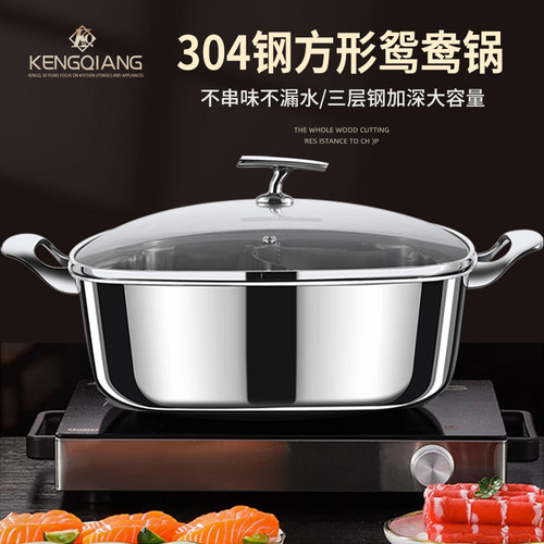 特厚不锈钢鸳鸯锅方形火锅电磁炉专用304汤锅家用涮锅商用火锅盆