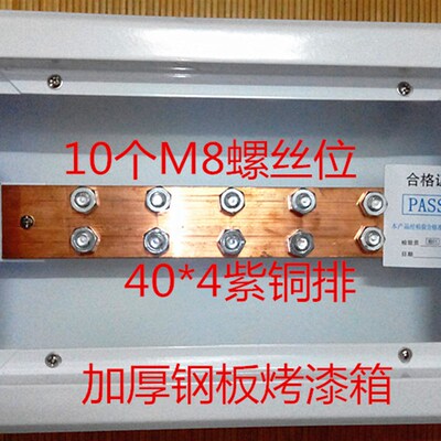 机房专用防雷接地等电位箱联结端子箱加厚40X4紫铜N排300X200X100