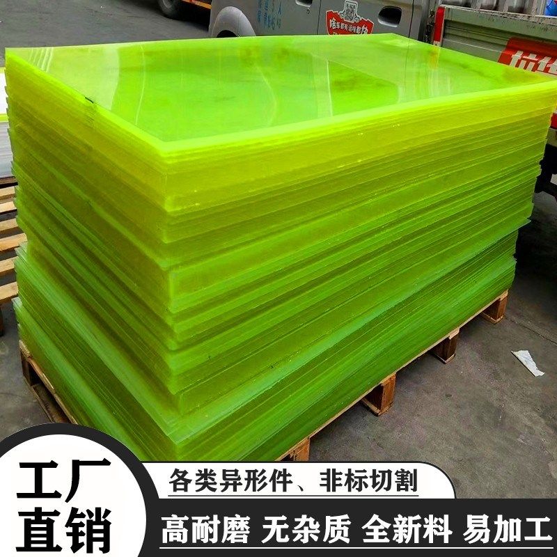 聚氨酯板优力胶pu板材方条耐磨牛筋板减震胶垫聚S氨酯圆棒垫片加,五金/工具,塑料板,淘宝优惠券,粉丝福利购,淘宝优惠卷