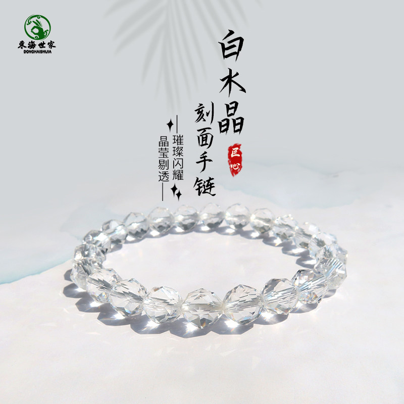 白水晶手链女男原石手工钻切白水晶散珠子切面项链吊坠白水晶手串,饰品/流行首饰/时尚饰品新,手饰/手串,淘宝优惠券,粉丝福利购,淘宝优惠卷