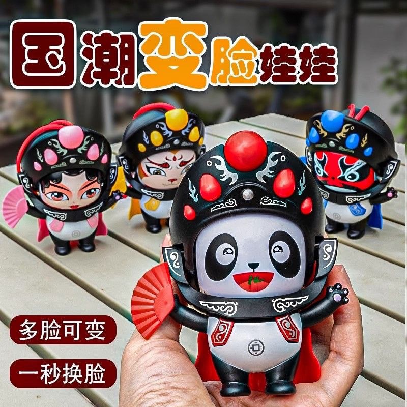 川剧玩偶京e剧国粹变脸娃娃脸谱翻脸特色手办送礼纪念公仔国潮玩