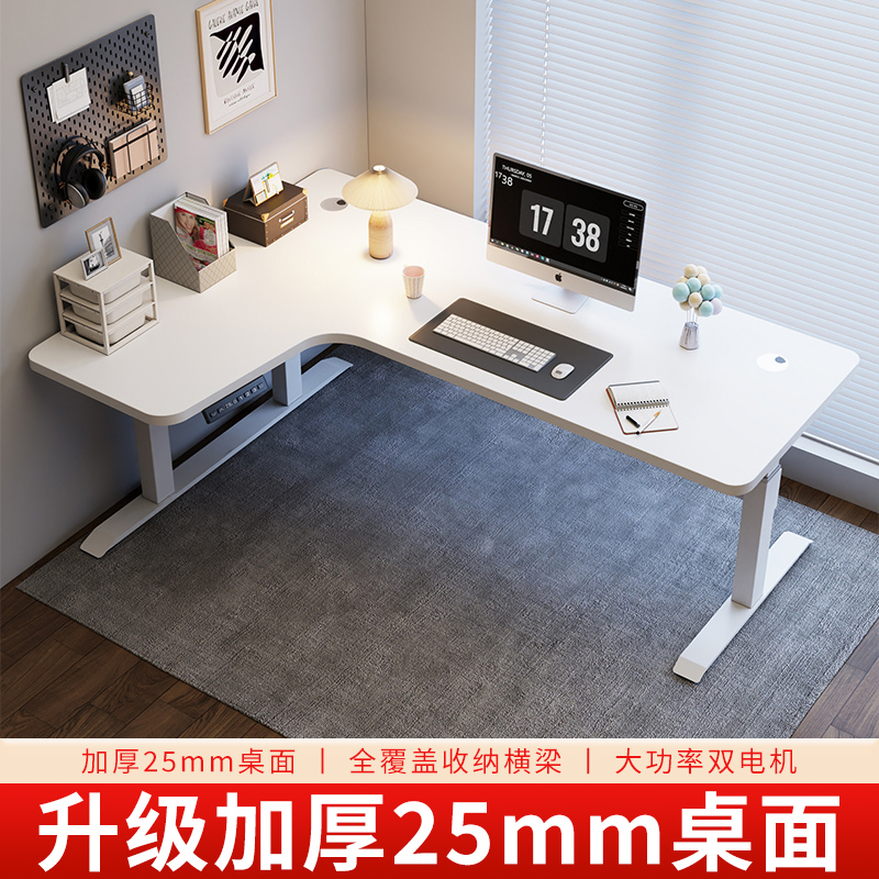 转角智能电动升降桌家用卧室双人书房书桌L型实木办公桌子工作台