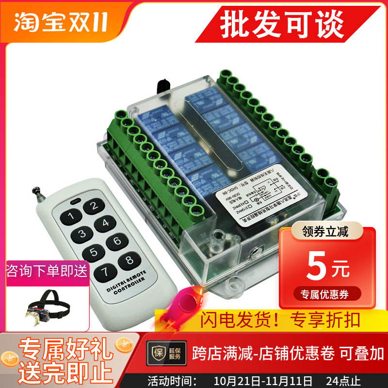 多功能8路接收控制器八键摇t控发射器 12V24V60V八路无线遥控开关
